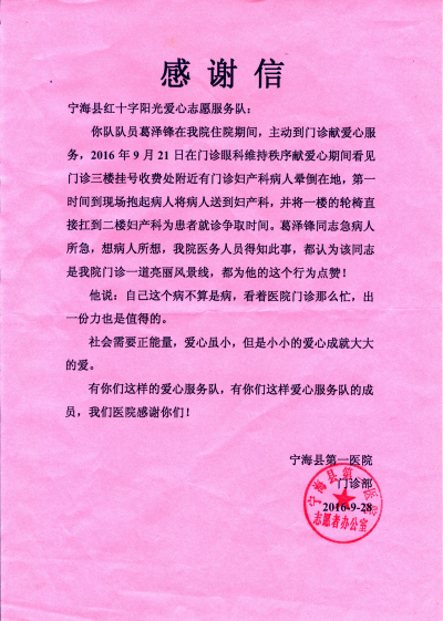 1479969402485473.jpg 感謝信.jpg